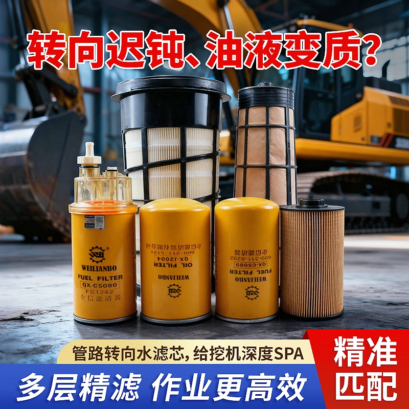 神钢挖掘机全系管路滤芯挖土机专用保养适配件挖机管路滤清器总成