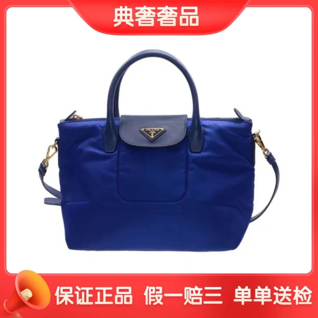95新 Prada/普拉达 尼龙降落伞材质/蓝色两用单肩包