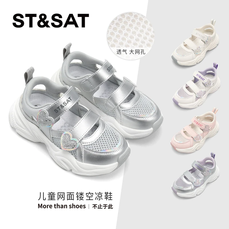 星期六童鞋女童鞋子夏季网面透气运动鞋软底凉鞋包头镂空儿童鞋