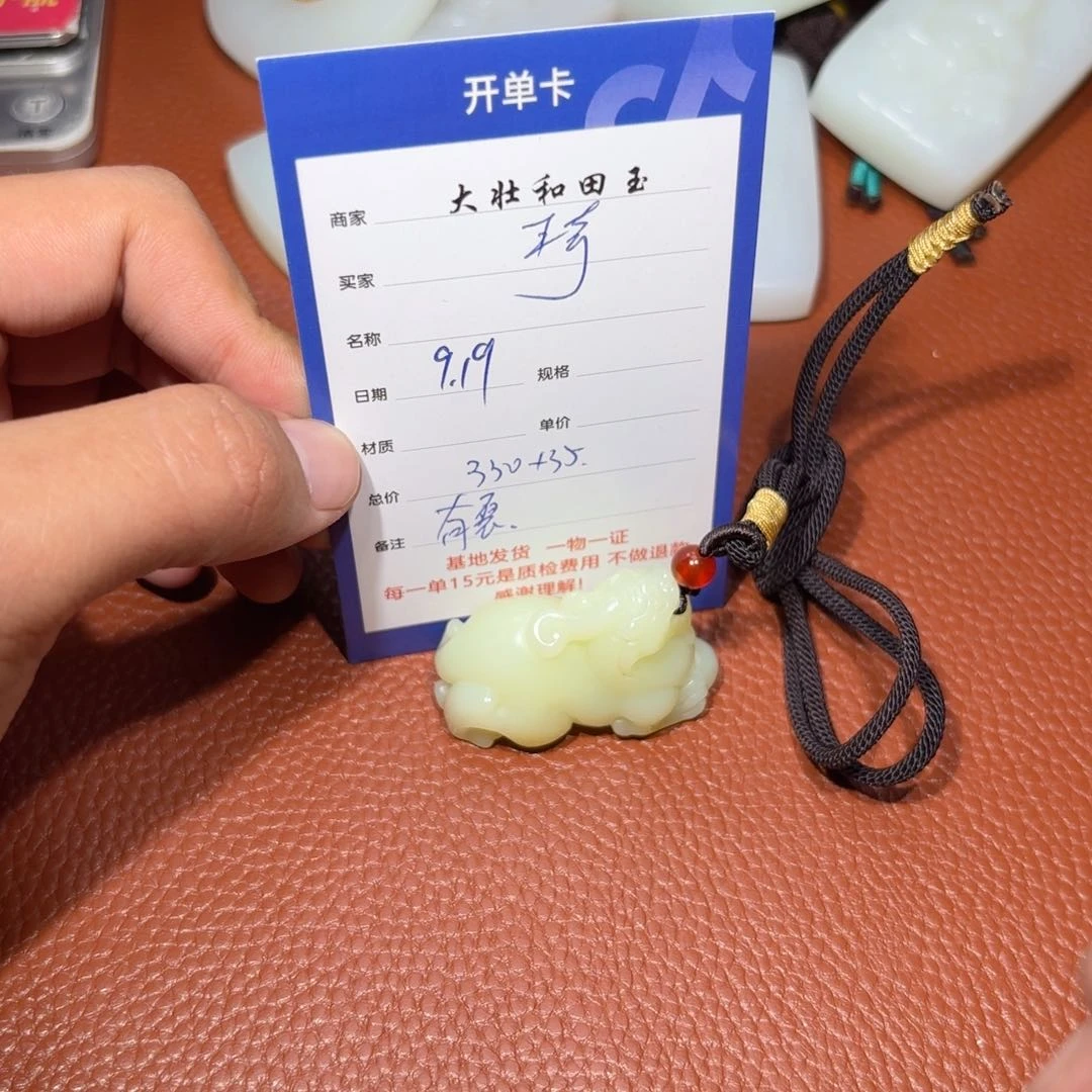 未镶嵌和田玉挂件琦
