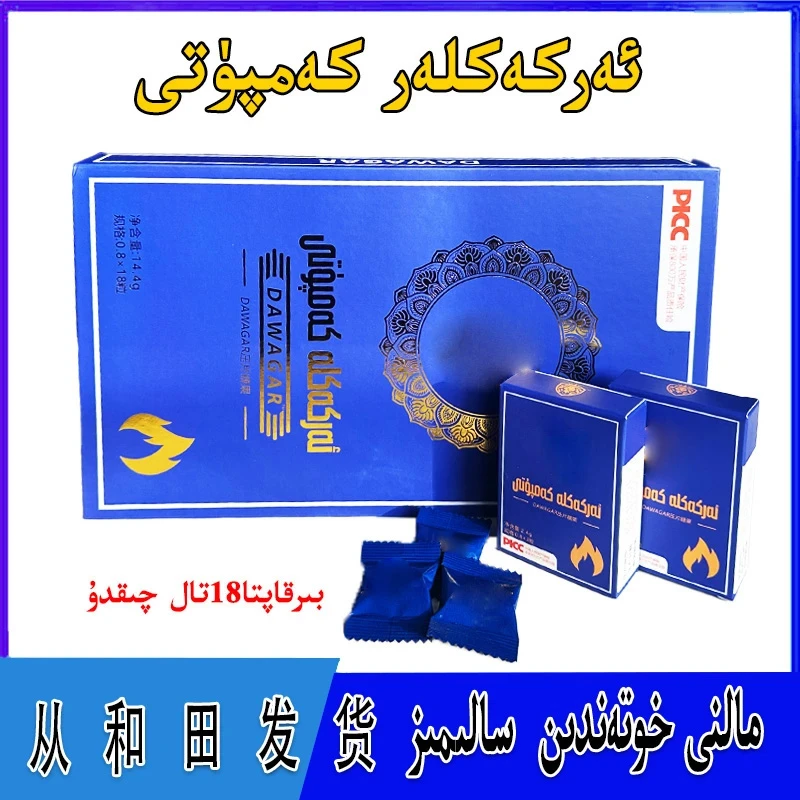 包邮 arkaklar kamputi sinak 糖果 新疆包邮 和田发货