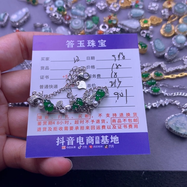 颈饰未镶嵌翡翠2****6