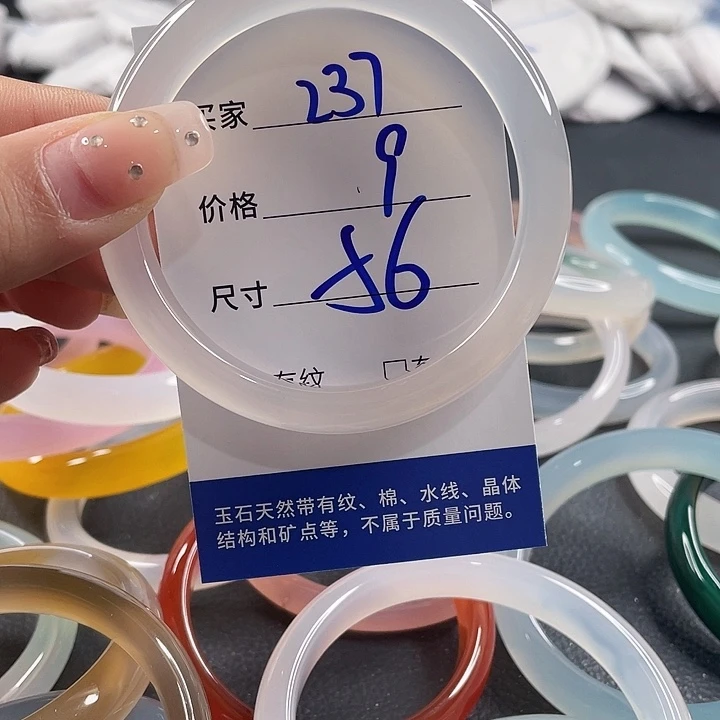 玛瑙/玉髓未镶嵌手镯