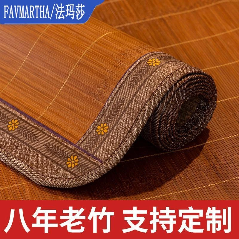FAVMARTHA凉席竹席夏季1.1/1.2/1.3/1.4/1.6/1.5床直筒2米宽席子