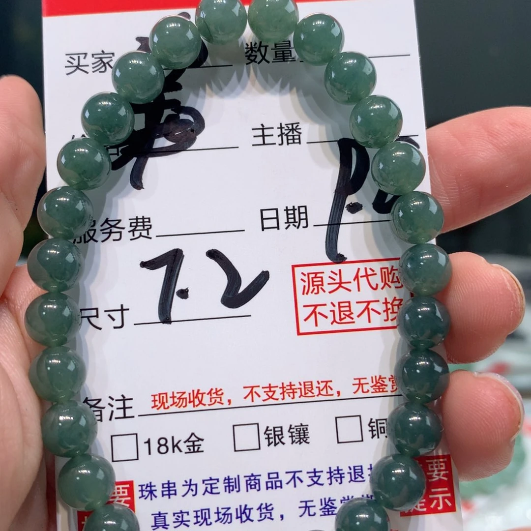 未镶嵌1定制翡翠