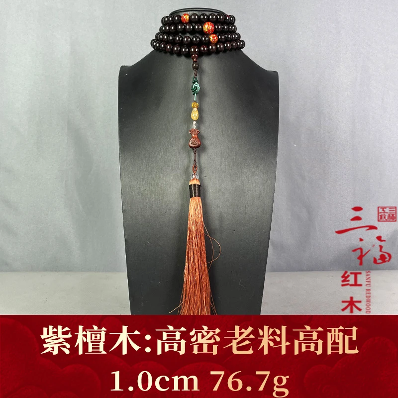 116585 高密老料高配 紫檀木