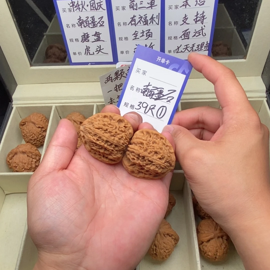 把件文玩核桃南疆石（39尺寸）