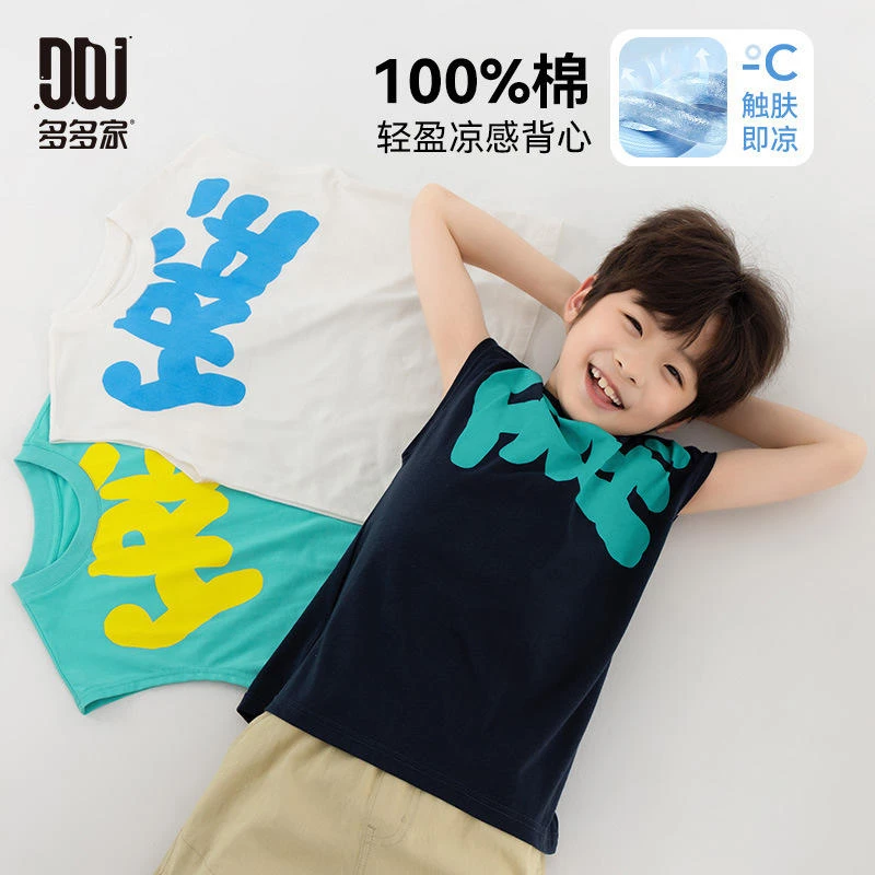 儿童凉感纯棉背心夏季运动休闲打底衫男童宽松透气无袖T恤