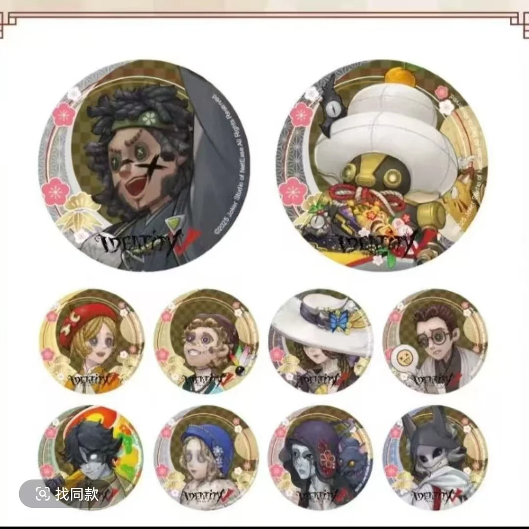 【第五人格】第五人格新年初诣正比 Q吧唧 直播间代拆