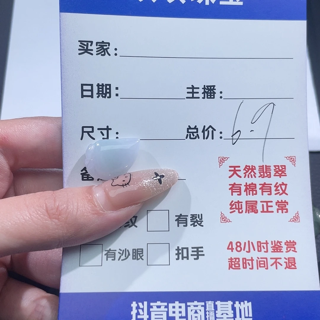 翡翠未镶嵌吊坠(不含链)