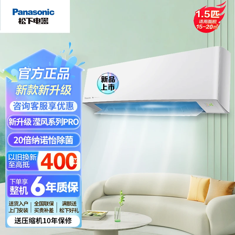 25新款松下空调变频冷暖壁挂式空调WiFi智能家1.5匹三级JM35K430Q