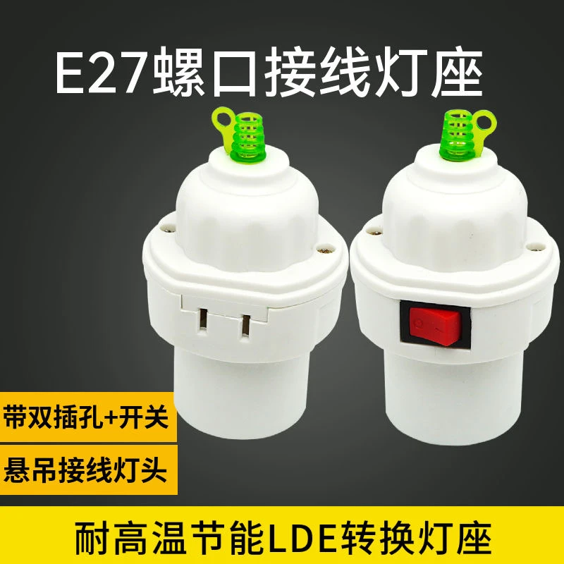 e27家用一体防水陶瓷螺口灯头插座带开关