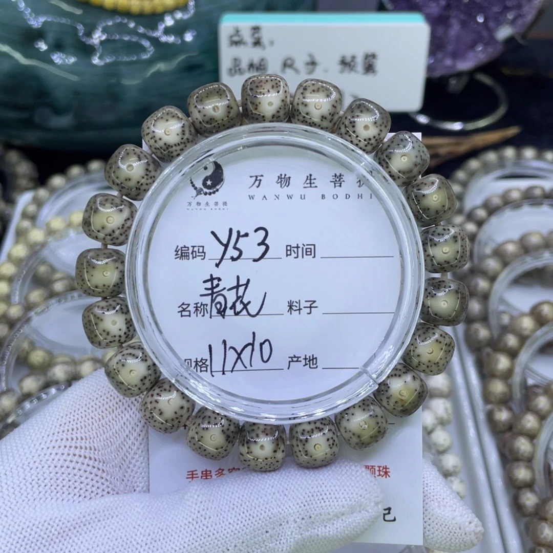 吊坠星月菩提Y青花