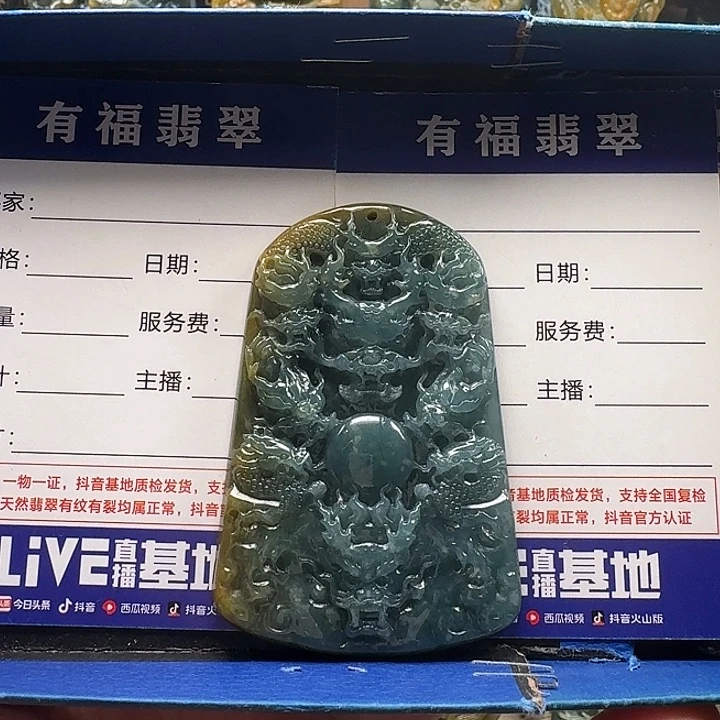 颈饰未镶嵌翡翠九龙