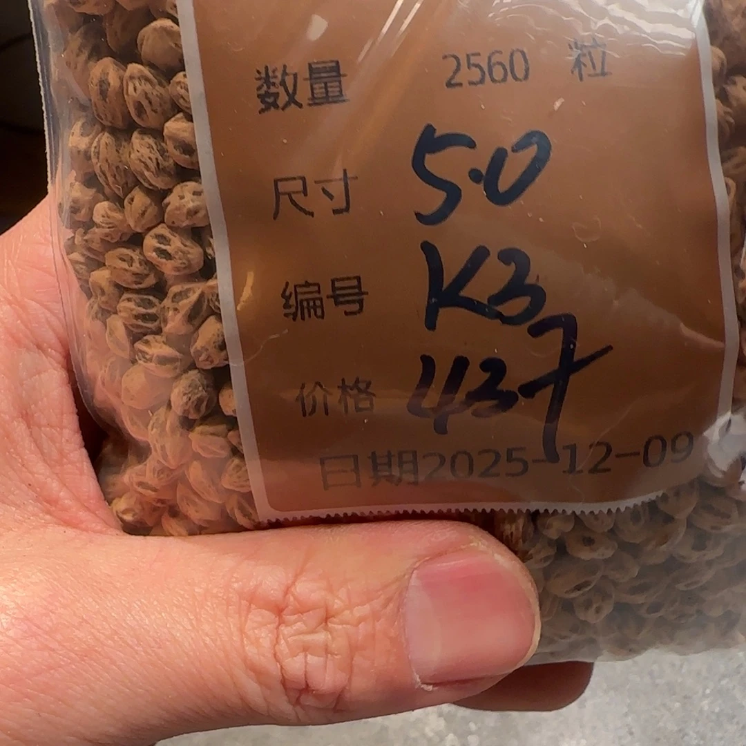 ****』柏香籽/百香籽吊坠K3