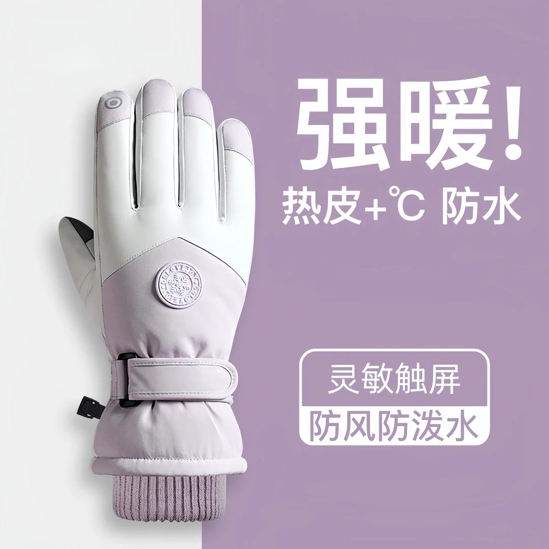 【加厚加绒】冬季滑雪手套摩托车加绒保暖骑行防风防滑户外防雨专业