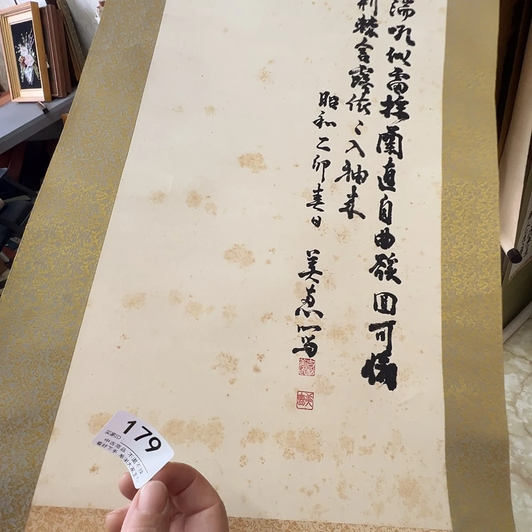 和***和剪纸艺术179不退你好