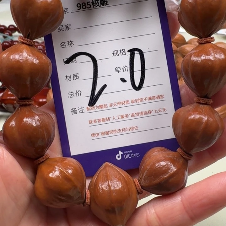 用***7橄榄核手串/手链橄榄核