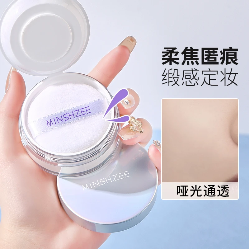 正品！茗希芝轻透定妆粉控油定妆粉持妆防水定妆散蜜粉哑光不卡粉