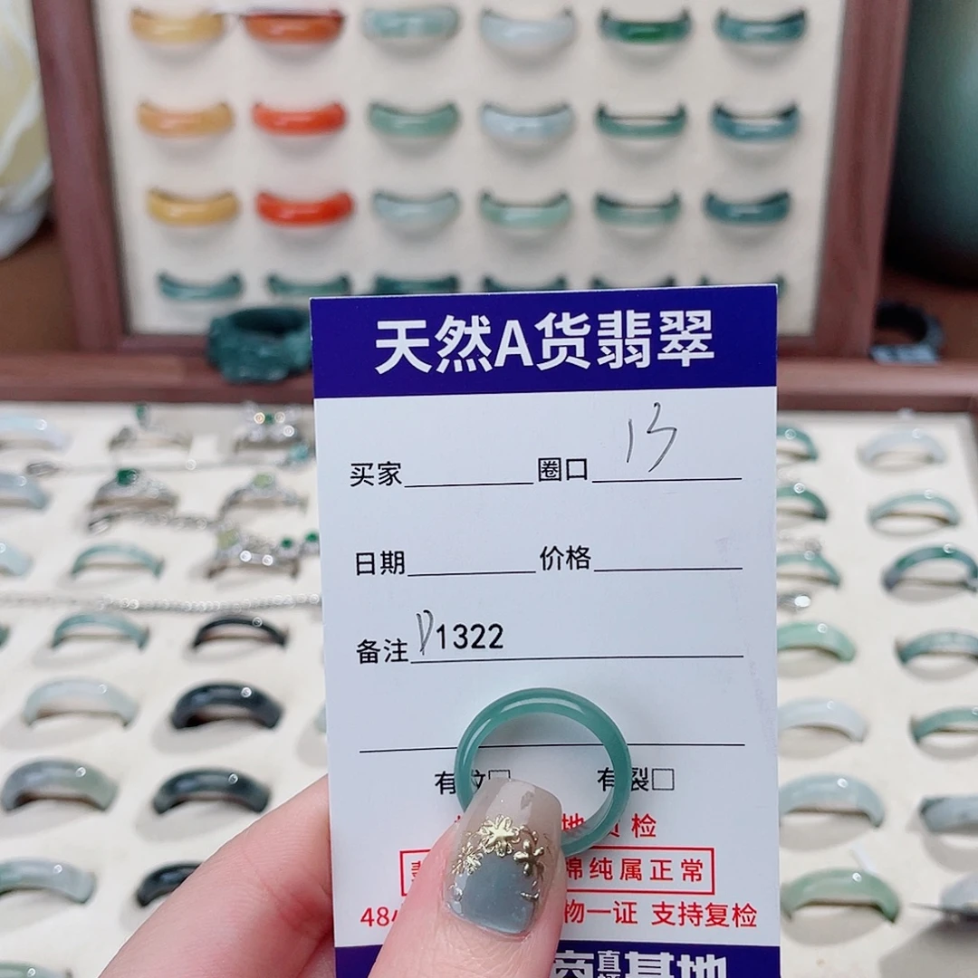 ***l翡翠未镶嵌戒指D1322