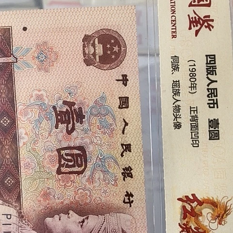 评级一元单张好好好三冠无47