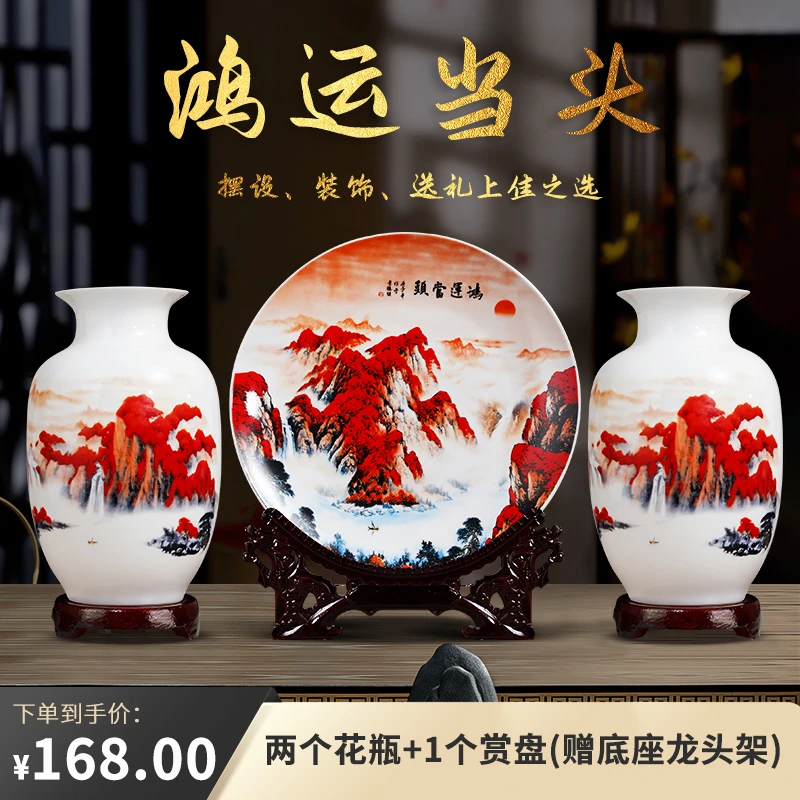 景德镇手工鸿运当头三件套插花摆件客厅办公室书房酒柜摆件装饰品