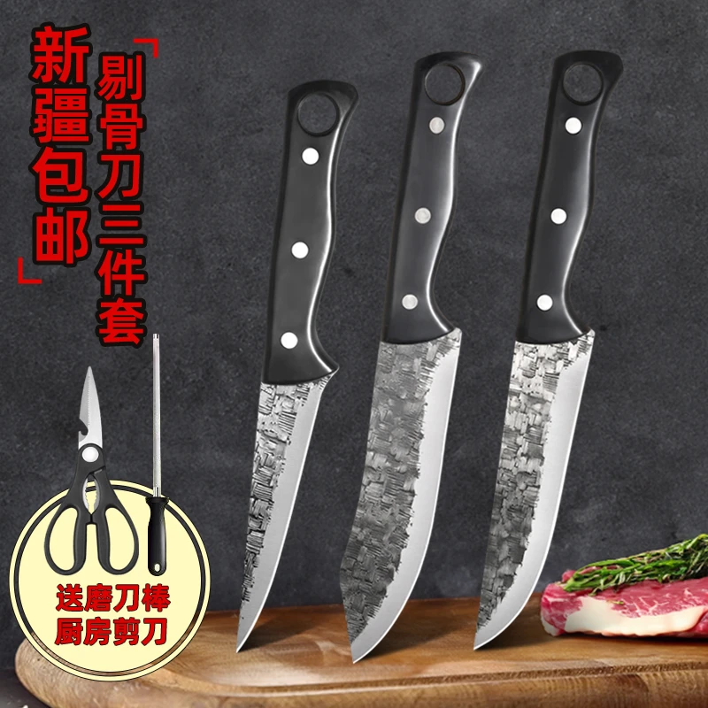 【新疆直发】手工锻打剔骨刀锋利高硬度屠宰专用刀宰猪牛羊刀分割刀