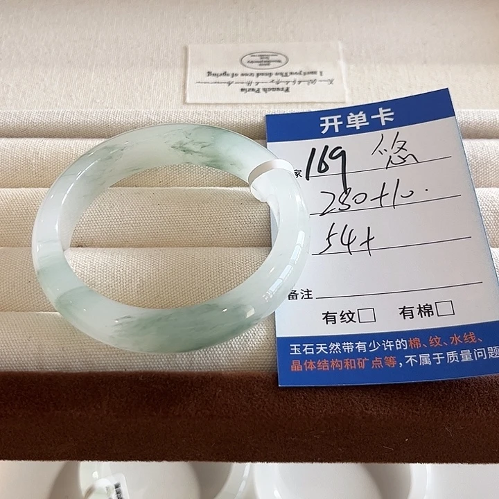 付***悠石英质玉未镶嵌手镯