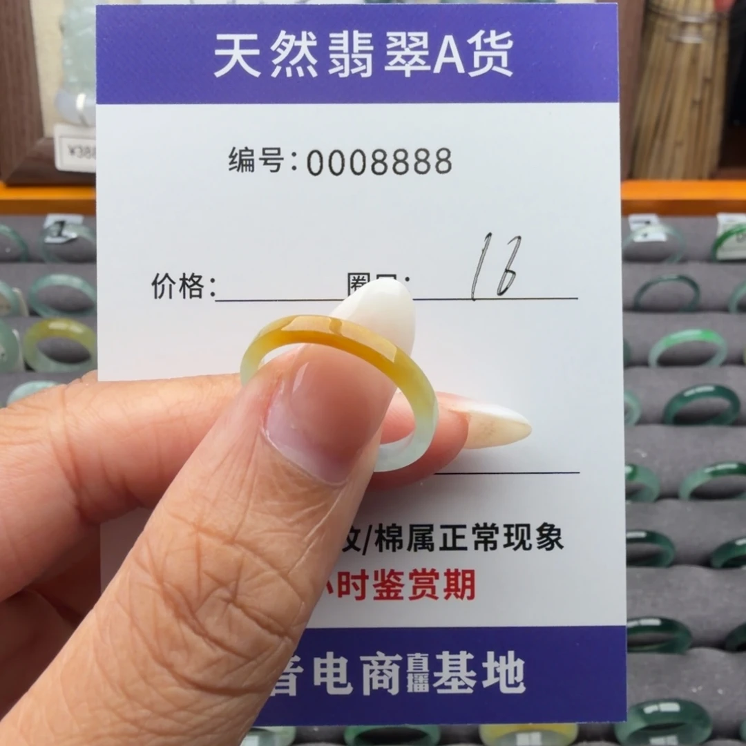 翡翠未镶嵌戒指翡翠