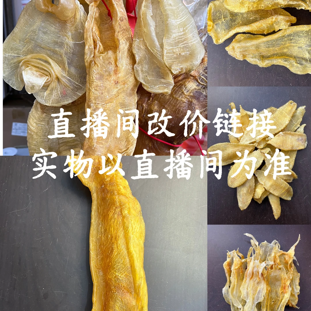 多种类鱼胶花胶滋补佳品现场称重