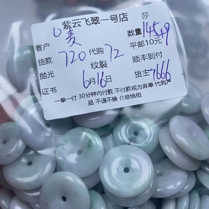 翡翠未镶嵌颈饰麦*?天然翡翠