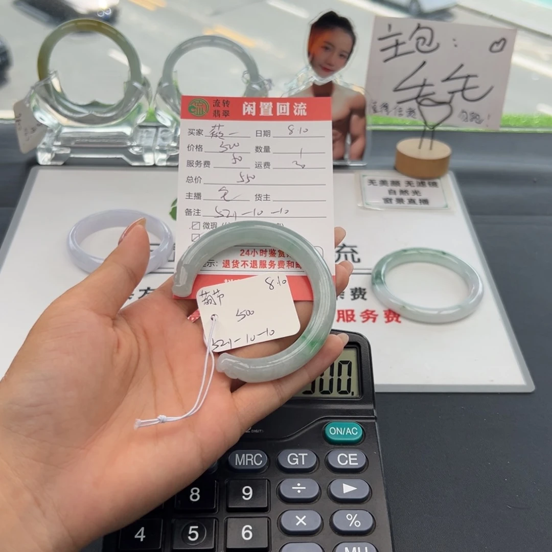 翡翠手镯未镶嵌薇*i