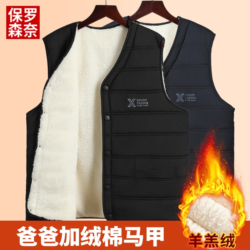 冬装加绒爸爸马甲男款冬季老年人保暖背心夹棉加厚爷爷防寒棉坎肩
