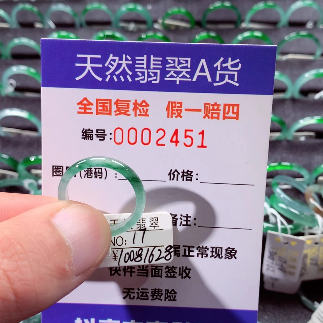翡翠未镶嵌戒指翡翠戒指