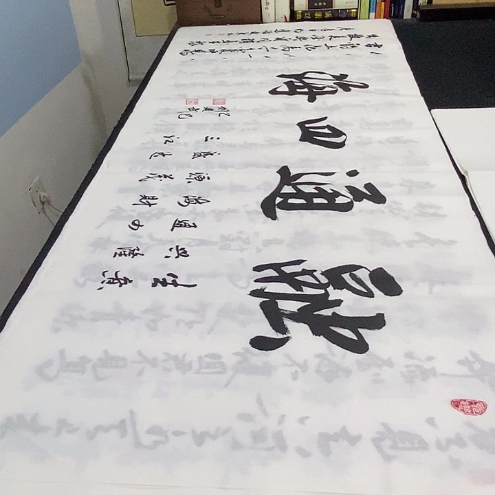 书法老师精品书法