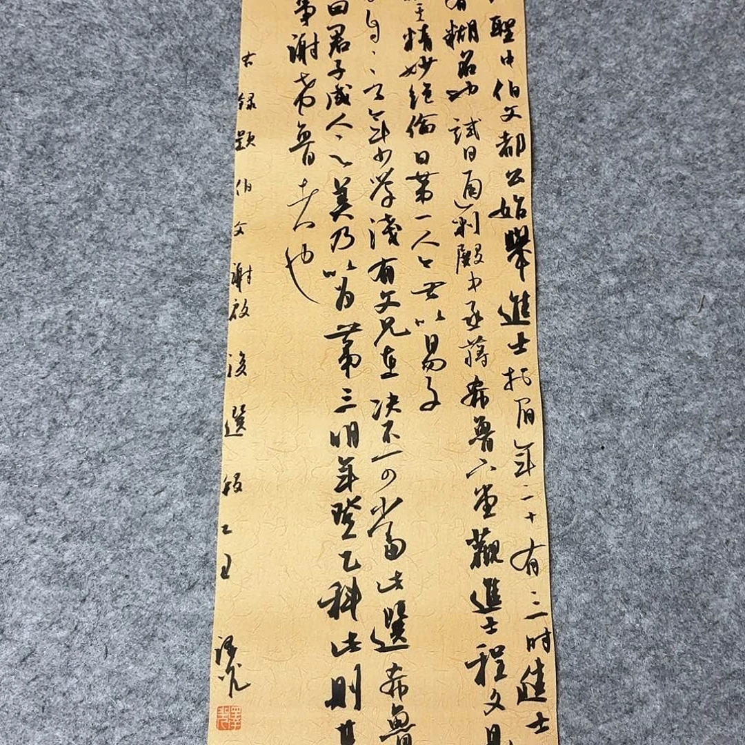 书法国展书家廖老师 69×23