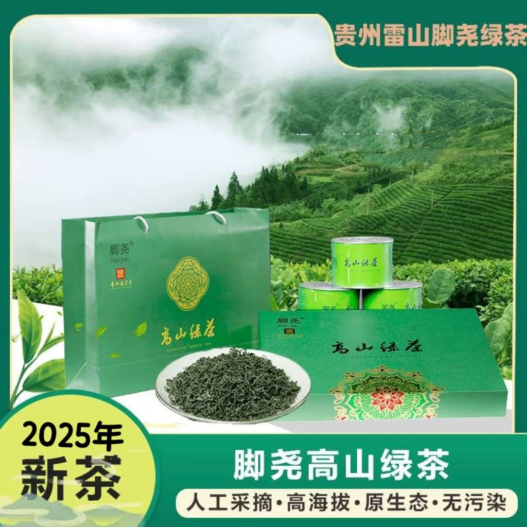 2025新茶特级贵州雷山脚尧高山滇红茶特级云南凤庆滇红