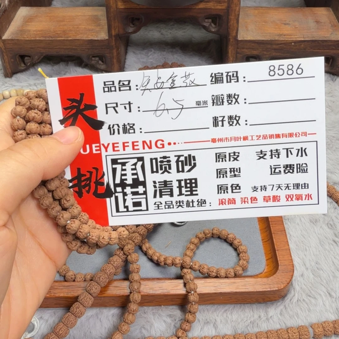 吊坠金刚菩提Aaaaa8586