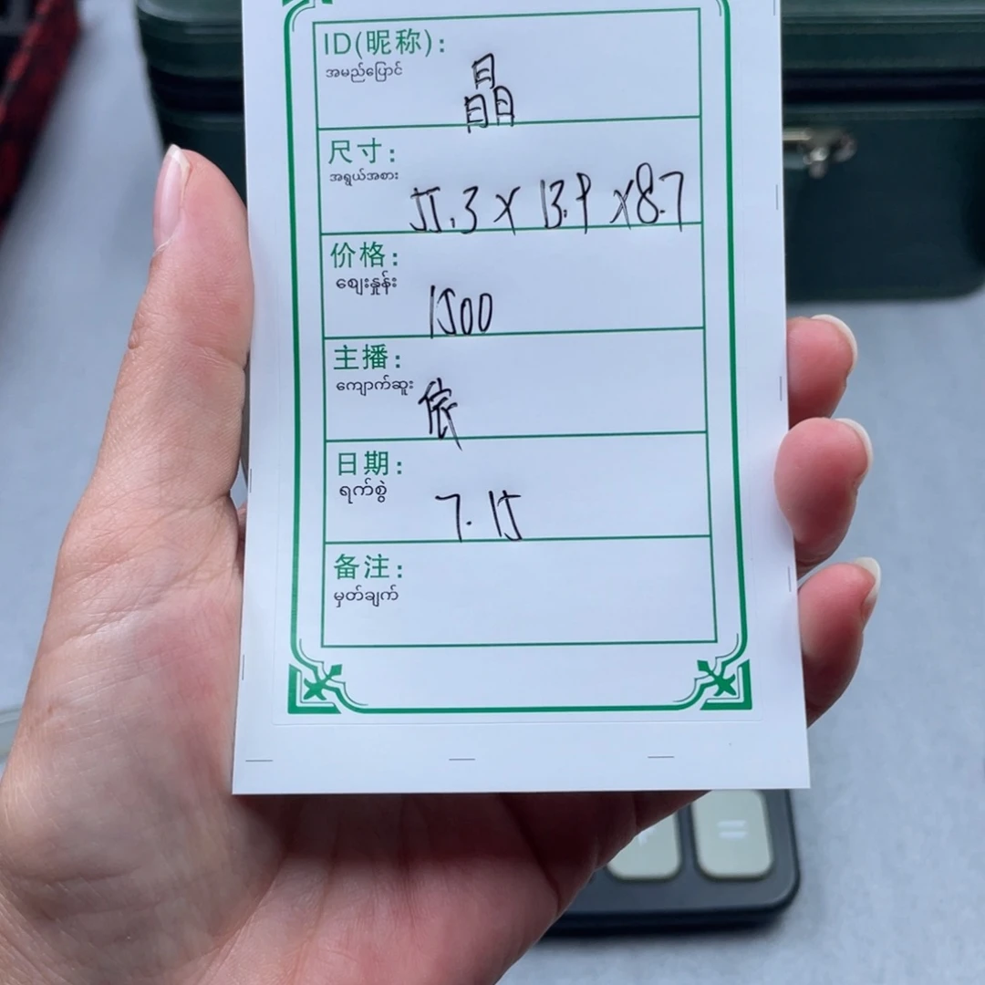 闪***晶硅胶非金属直播间所见即所得