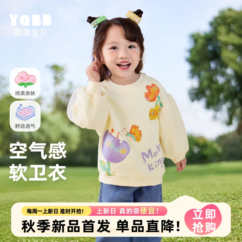 女童卫衣春秋宝宝上衣秋季小婴儿套头衫新款小童童装儿童衣服秋装