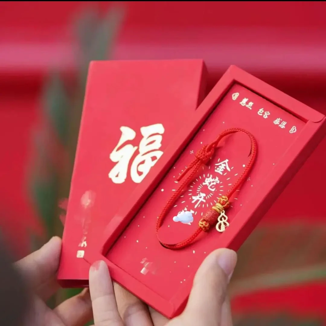 合金手链 蛇年红绳新年红绳2025新款红绳【正常发货】饰品