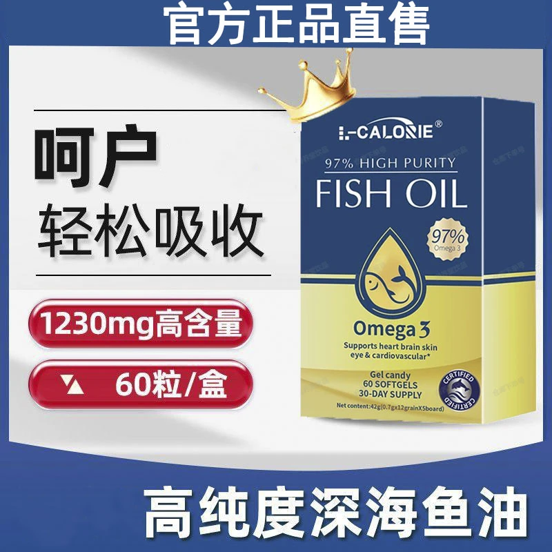 L-CALORIE-FISH-OIL安铂金深海omega3鱼肝油健中老年成人软胶囊