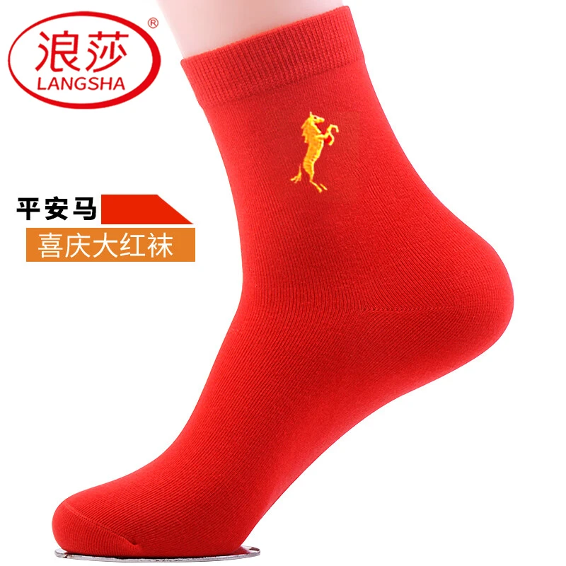 浪莎袜子纯棉喜庆马年大红袜防臭袜结婚本命年平安马年红色中筒袜