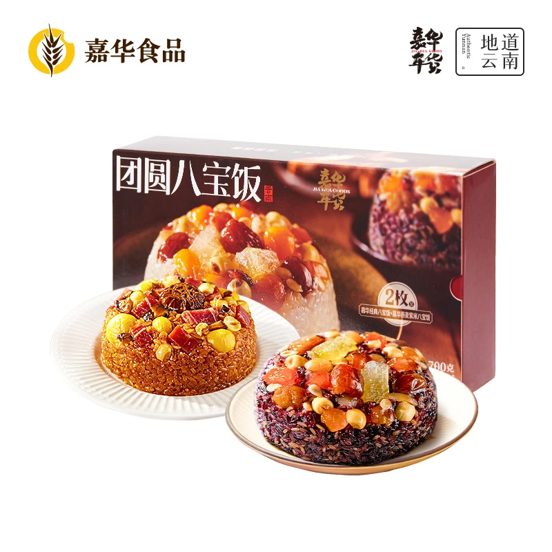 嘉华年货团圆八宝饭700克云腿八宝饭云南点心小吃过年送礼品速食