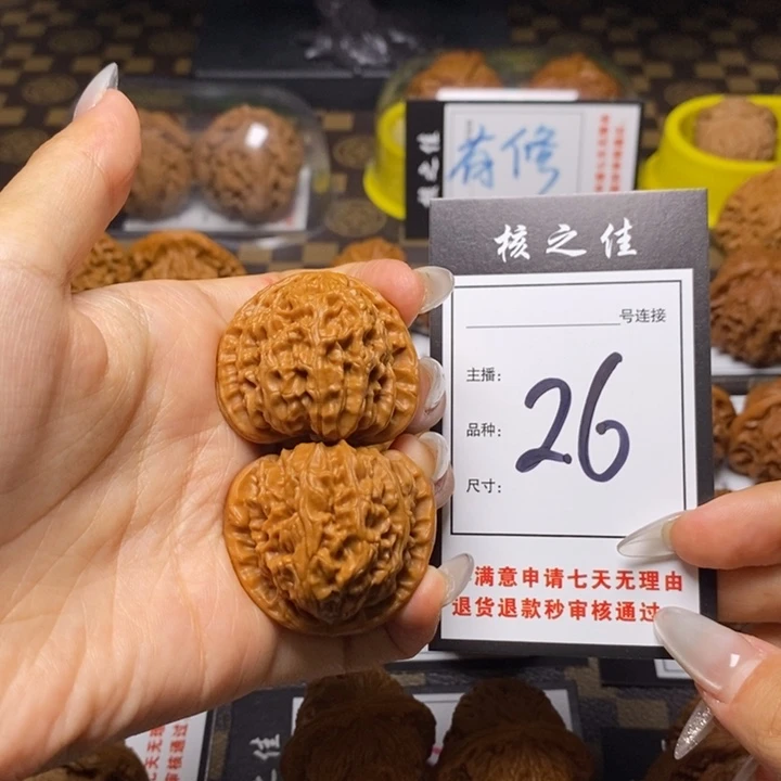 文玩核桃吊坠36球白26