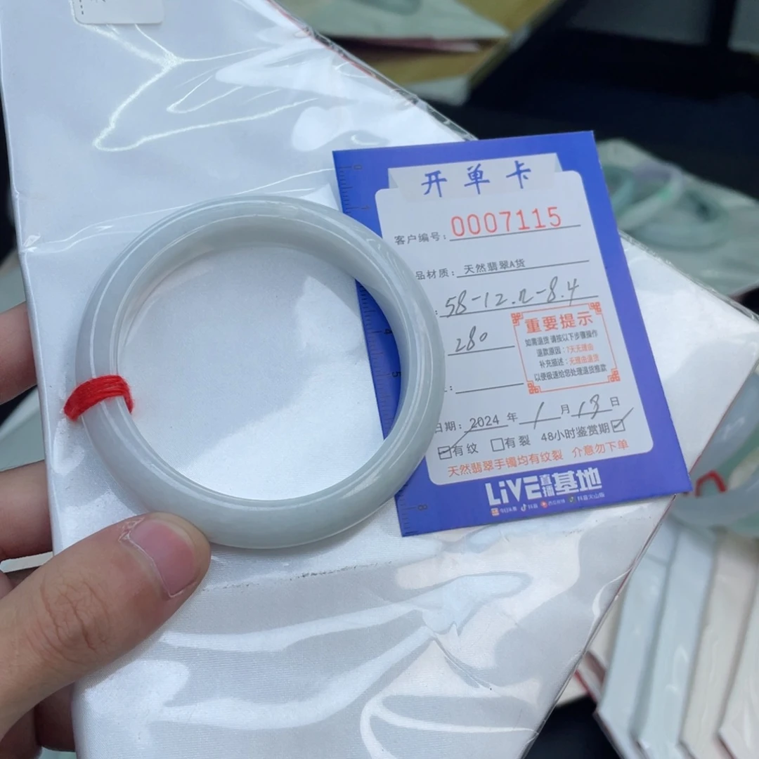 翡翠手镯未镶嵌翡翠手镯