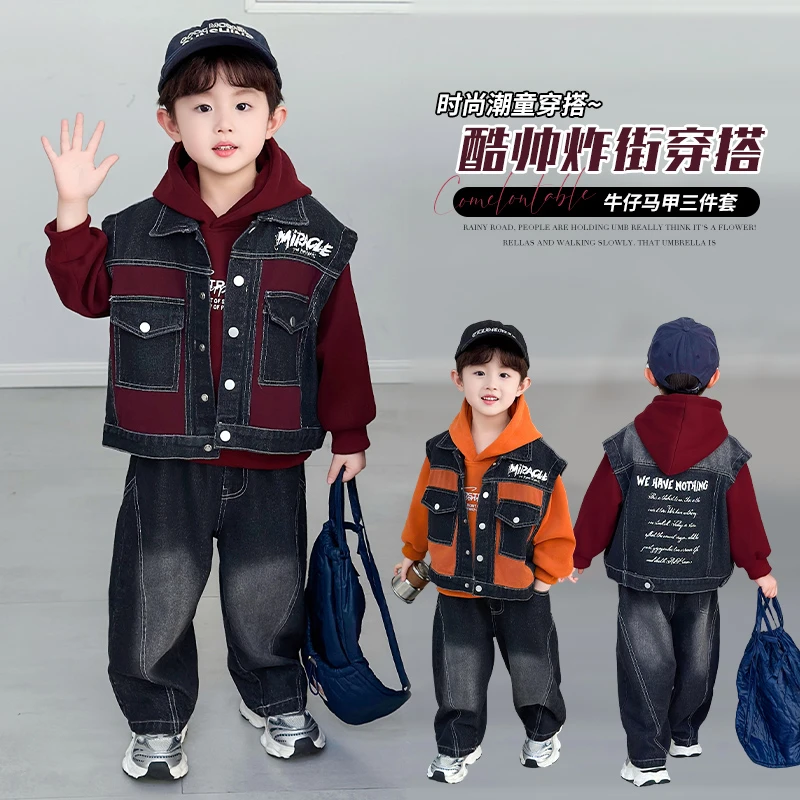 男童秋装套装2025年款宝宝春秋季马甲卫衣三件套儿童潮酷痞帅童装