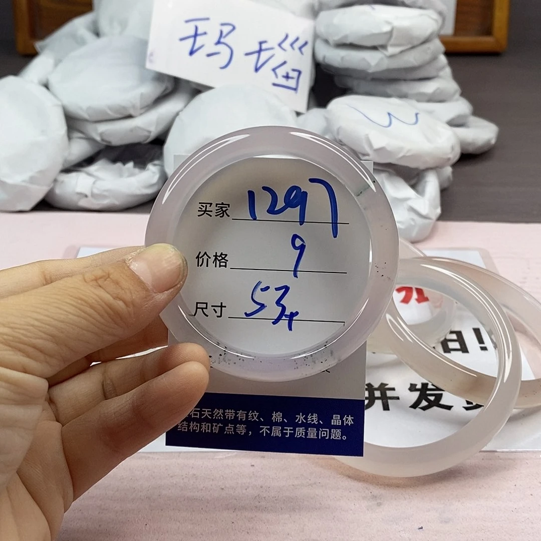 玛瑙/玉髓手镯未镶嵌1297