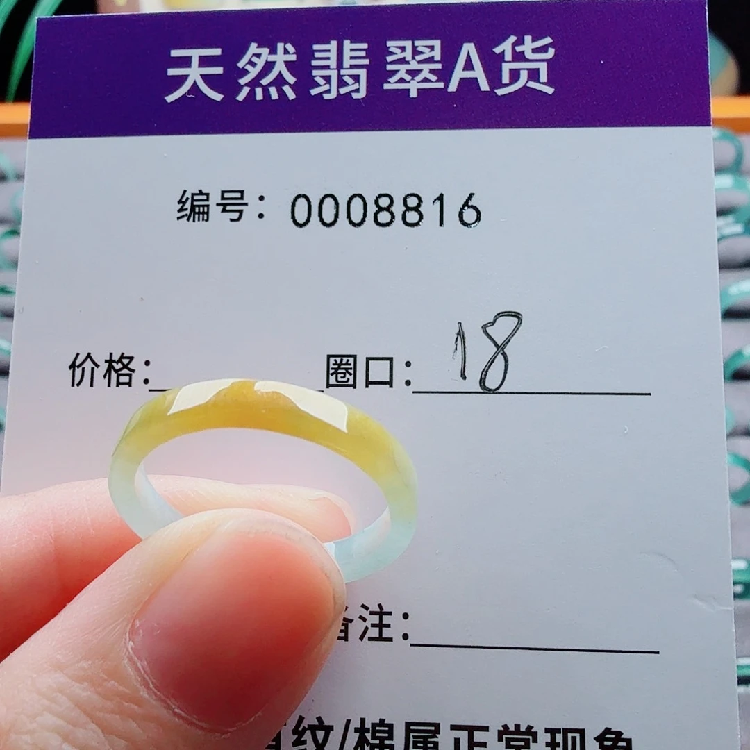 未镶嵌戒圈翡翠翡翠