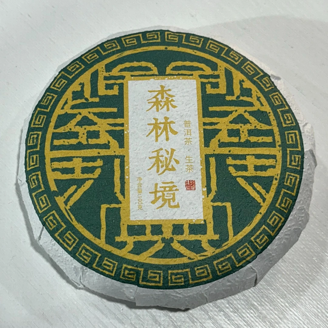 【358号】2024年森林秘境生普  100克饼  2月10日